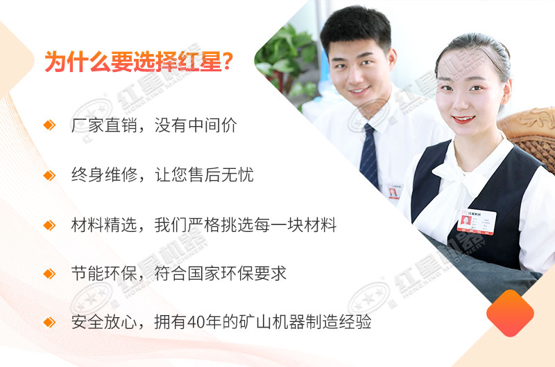 紅星機器，您的保障