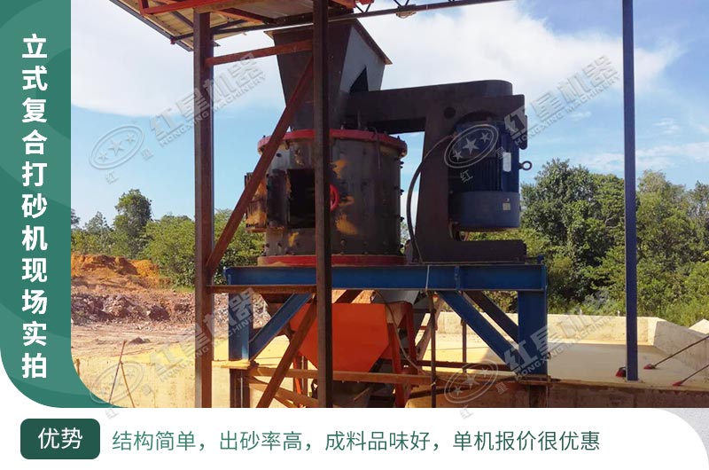 立式破碎機，小型破碎生產(chǎn)案例性價比更高