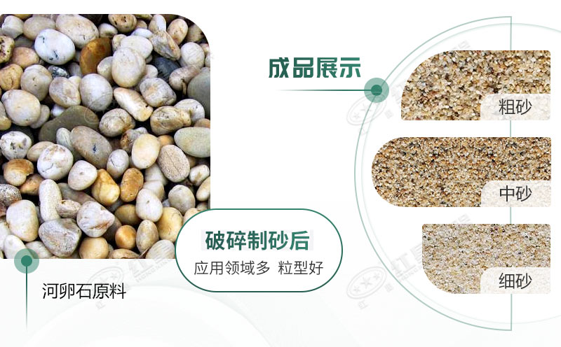 河卵石制砂機(jī)設(shè)備價(jià)格多少？紅星砂機(jī)報(bào)價(jià)貴不貴？
