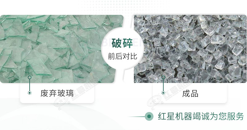 粉碎機(jī)能破碎玻璃嗎？玻璃粉碎后銷路怎么樣？