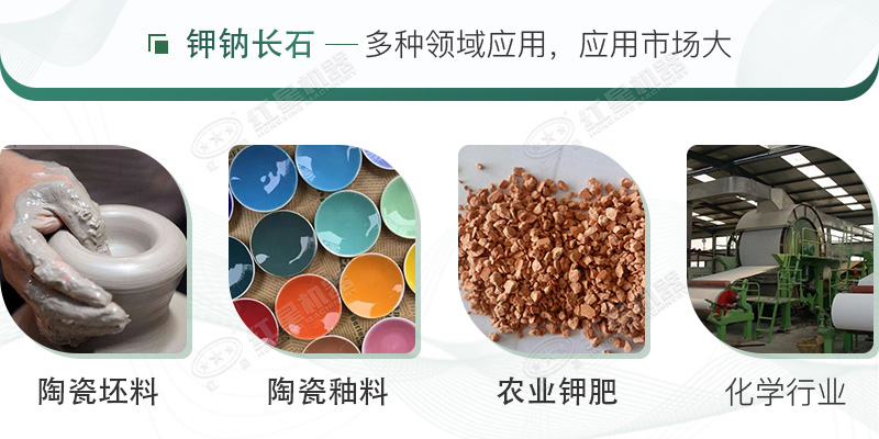 鉀納石經(jīng)過制砂加工后，用途廣泛