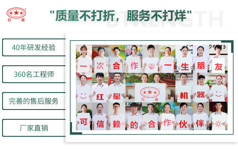 來(lái)紅星，給您不一樣的生產(chǎn)體驗(yàn)