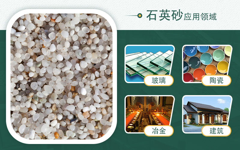 制石英砂機器有哪些？哪種效果好？