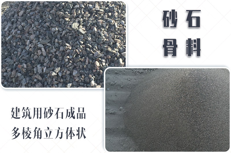 砂石生產(chǎn)線中整形機(jī)是什么設(shè)備？多少錢一臺(tái)？