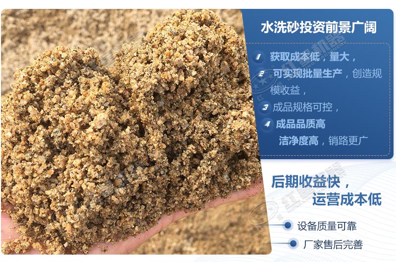 石粉洗出來的砂怎么樣？洗沙設(shè)備多少錢一臺？