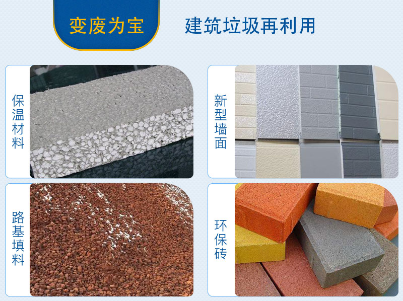 移動式破碎站處理建筑垃圾，再生利用
