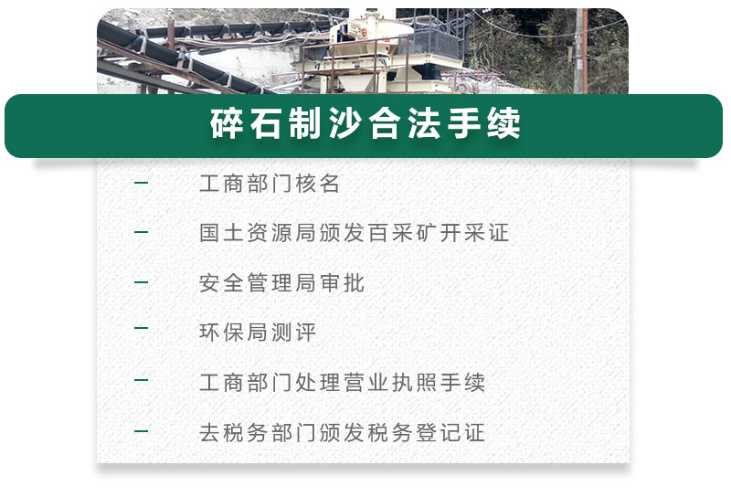 13碎石可以制成細沙嗎？用什么制沙機設備好？