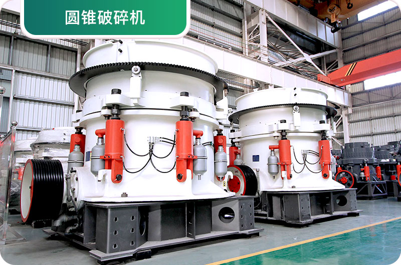 大型砂石廠常用的石頭破碎機有哪些？多少錢一臺？
