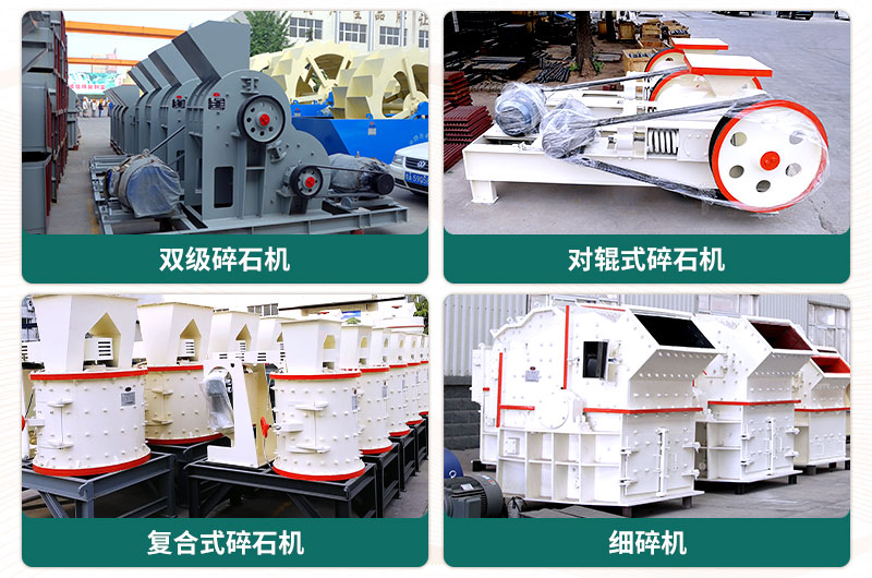 400噸碎石機(jī)型號(hào)有哪些？多少錢一臺(tái)？