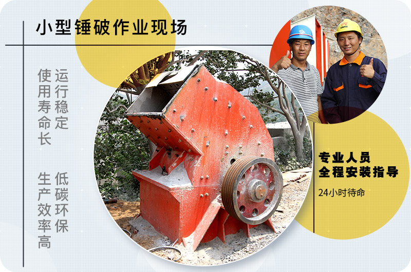 小型錘式破碎機型號參數(shù)表，報價是多少？