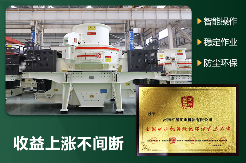 環(huán)保型制砂機有哪些機型？圖片及型號大全