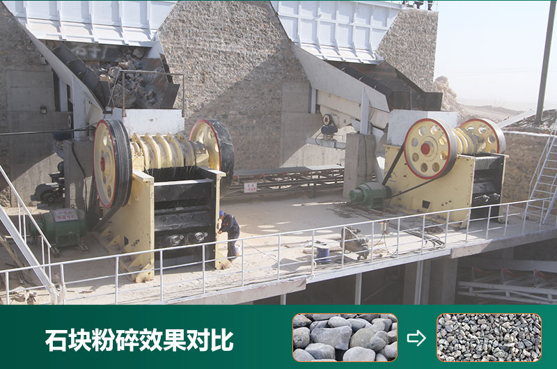 石塊粉碎機設(shè)備有哪些？圖片及價格