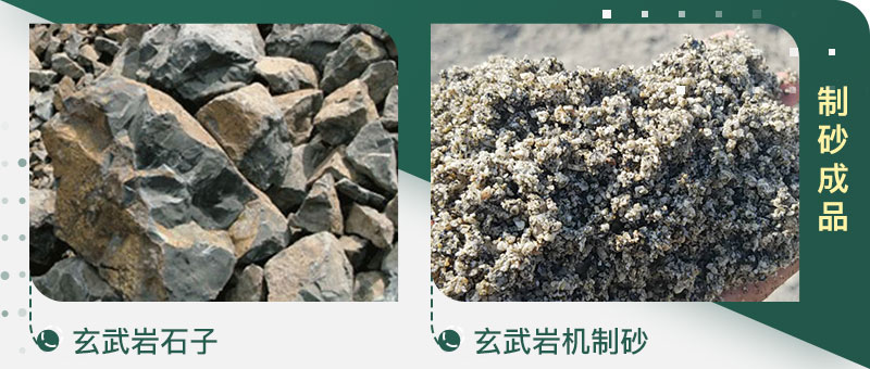 石頭粉碎成的沙子和河沙哪個(gè)好、有區(qū)別嗎、制沙設(shè)備有哪些