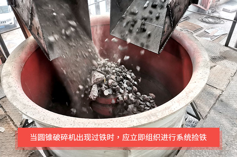 圓錐破碎機(jī)是如何實(shí)現(xiàn)過鐵保護(hù)的？液壓式與彈簧式有何不同？