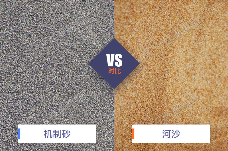 干機(jī)制砂和水洗機(jī)制砂哪個好，水洗制沙機(jī)一套多少錢？