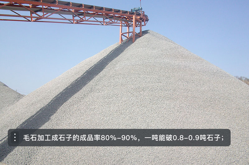 毛石破碎機型號及價格，一方毛石打出多少方碎石